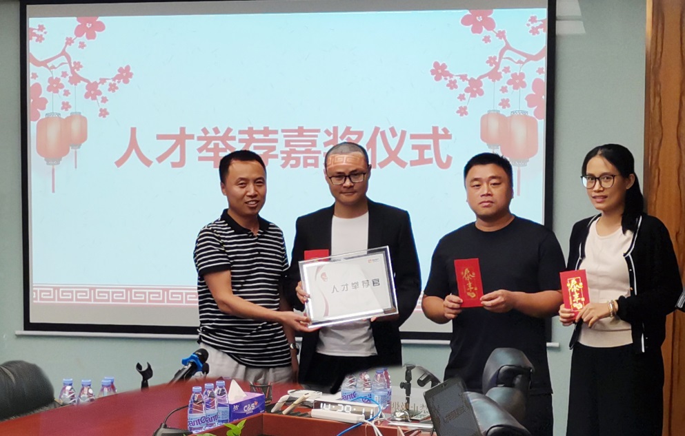 人才举荐.jpg 人才举荐.jpg