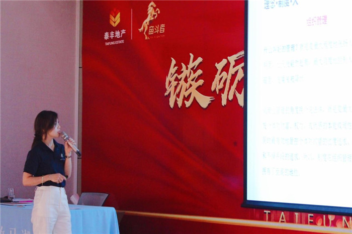 泰丰“奋斗者”一期启航7.jpg