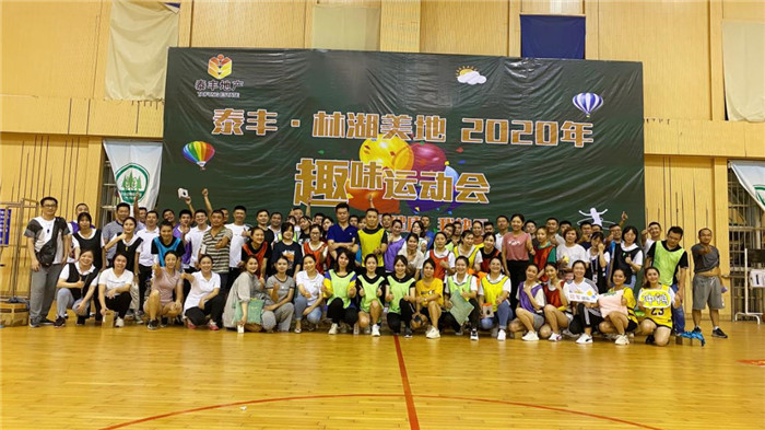 钦州林湖美地2020年趣味运动会14.jpg