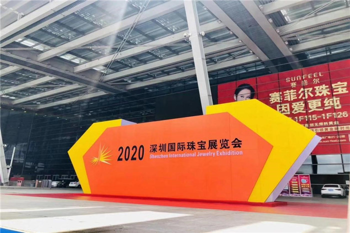 贝悦汇项目参展2020年深圳国际珠宝展1.jpg