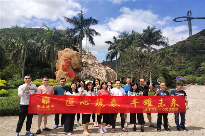 成本审计中心2020年团建之旅1.jpg